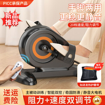 Youku smart rehabilitation machine training equipment for middle-aged and elderly people, pedal bicycle, leg lift, upper and lower limb muscle exercise, stroke household, intelligent dual adjustment, 20 levels of resistance/speed adjustable