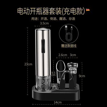 Ywzr german electric wine bottle opener household wine bottle opener starter decanter fully automatic wine opener german seiko charging four-in-one set plus storage rack