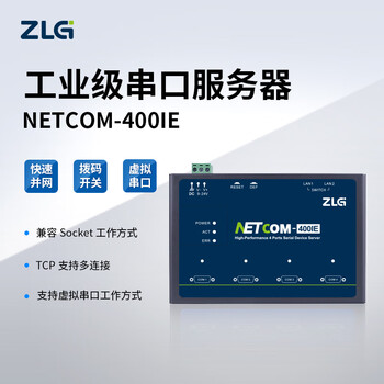 Zlg zhiyuan electronics high-performance industrial-grade switch-type serial port server serial port to ethernet equipment netcom-400ie
