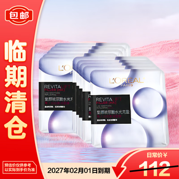 L'oreal hyaluronic acid anti-wrinkle firming and soothing mask 29g*10 pieces without box