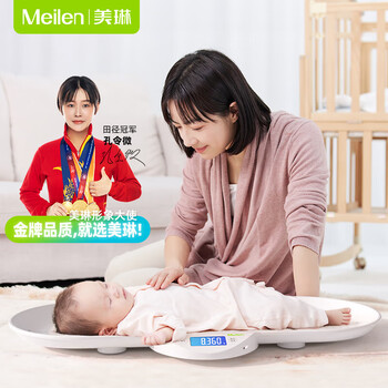 Meilen baby weight scale home baby scale maternal and infant scale high-precision weighing electronic scale human newborn baby medical pet scale children's height scale comes with scale