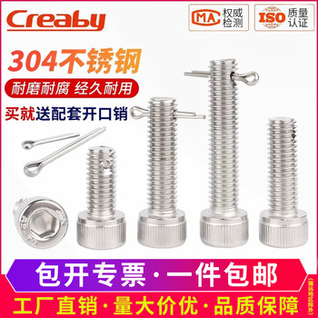 Creaby304 stainless steel tail with hole hexagonal socket screw with cotter pin perforated screw punched cup head combination bolt m10x40 5 sets