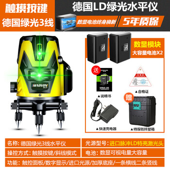 Green light level meter laser 2-line 3-line 5-line leveling meter high-precision automatic line casting meter ld green light 3-line dual electric digital display