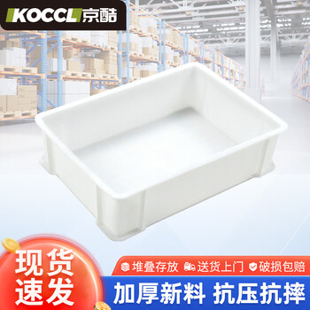 Jingku thickened plastic turnover box storage box hardware parts box plastic basket material storage box can be equipped with a lid turtle box white 350*250*95mm
