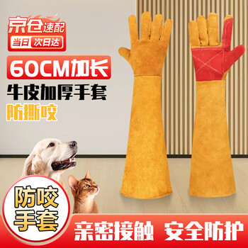 Beifute labor protection anti-bite gloves, a pair of welding full-hand insulation, fire-proof, wear-resistant, anti-slip, extended and thickened construction site