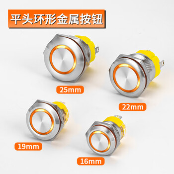 Metal push button switch 16/19mm self-resetting/self-locking 15a horn car high current power waterproof button ring yellow light 12-24v 16mm self-resetting type
