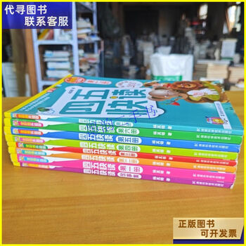 Second-hand book four and five quick reading stories (upgraded version with full color pictures), a complete set of eight volumes, hunan science and technology press
