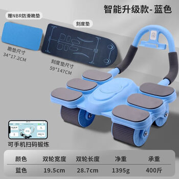 Mondoba four-wheel abdominal fitness wheel with automatic rebound for home fitness artifact for men and women. blue enchantress six elbows + bracket + app + kneeling pad. smart app four-wheel / fat-burning nemesis.