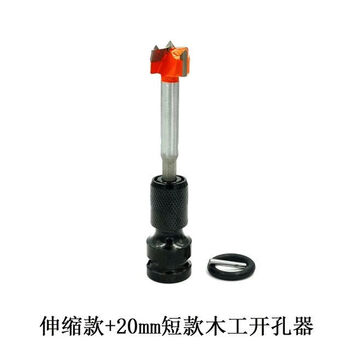 Renjuyi electric wrench drill bit lengthened woodworking hole opener electric wrench conversion head board reaming round drill electric wrench head + 20mm drill bit