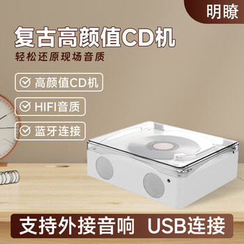 Mingming cd player mingming bluetooth speaker high quality retro cd player player album record player birthday gift hifi sound quality cd gramophone *white*