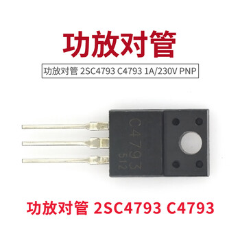 Taotimeclub power amplifier tube 2sc4793 c4793 1a/230v pnp