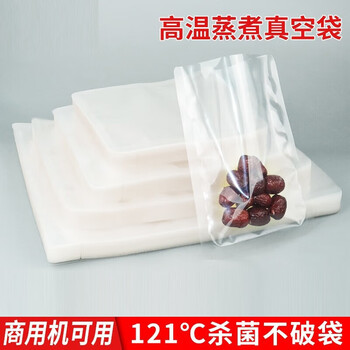 Qingye high temperature resistant cooking bag thickened 20 silk food vacuum bag packaging bag 121 degrees 100 pieces vacuum packaging bag 30*40
