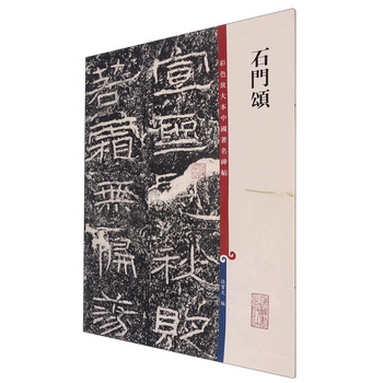 Ode to the stone gate