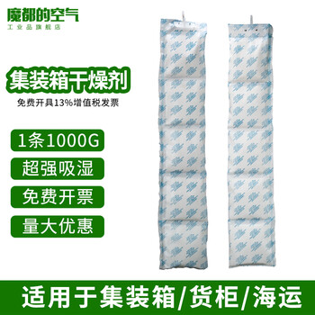 Modu industrial products 1kg five-pack hook container special desiccant marine transportation moisture-proof and mildew-proof industrial container warehouse basement indoor wooden box dehumidifier moisture-proof agent 1 piece 5 packs 1kg spot quick delivery