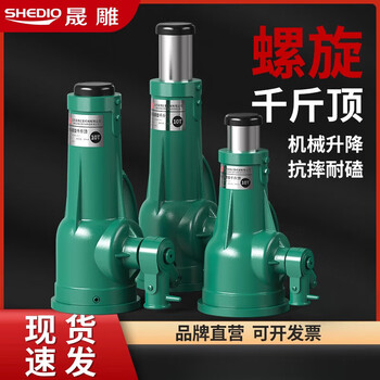 Shengdiao screw jack short body hand jack gear vertical jack 3 tons 5 tons 10 tons 32 tons mechanical jack national standard_3.2t