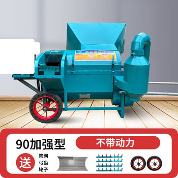 Jiujuhe customized multifunctional thresher for agricultural household rice, wheat, rapeseed, wheat, soybean, sorghum and soybean thresher. enhanced version 90 multifunctional thresher without power.