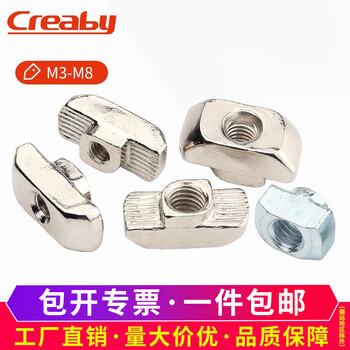 Creaby t-type nut special european standard aluminum profile nut 20/30/40/45 type ship type hammer head national standard nickel plated european standard type 30-m5 10 pieces