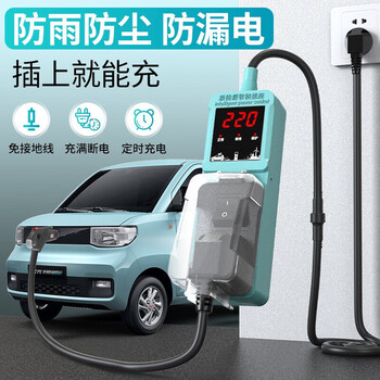 Chexiaonion new energy electric vehicle grounding-free grounding treasure safety intelligent protection extension socket suitable for hongguang mini mint green 1.5m dust-proof cover version 10a plug