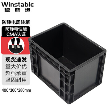 Wenstan wst001 anti-static turnover box plastic storage box esd electronic component box material box frame new thickened 400*300*280