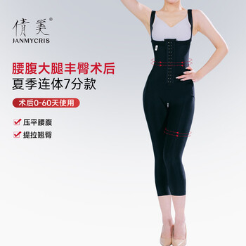 Qianmei qianmei phase i waist and abdomen liposuction surgery full body shaping jumpsuit body shaping pants new model 8667 black (cropped pants) l