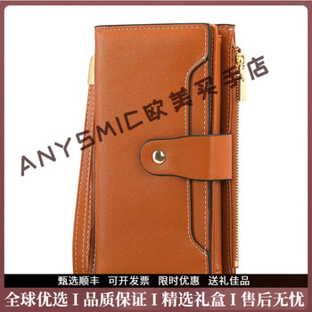 Anysmic luxury high-end brand wallet women's new rfid large-capacity clutch pu wallet women's multi-function zipper bag brown