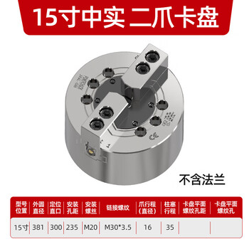Huili's custom-made standard all-steel body two-claw mid-air solid cnc hydraulic chuck 5 6 8 10 12 inches 15-inch mid-size two-jaws without flange