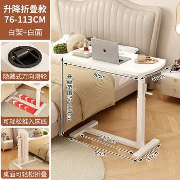 Yusenyi bedside table movable lift computer table home sofa study desk notebook small table solid wood lift table mobile lift folding model (hand crank 76113cm) cream white-white frame solid wood desktop