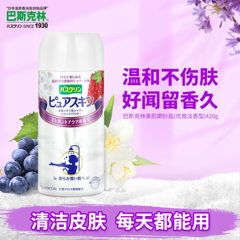 Bascolin japan imported beauty scrub, shower salt exfoliation, long-lasting fragrance, elegant light fragrance 420g