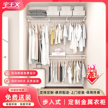 Householdism house doctrine wall-mounted wardrobe stainless steel metal clothes hanger walk-in overall wardrobe open bedroom wardrobe combination cabinet 1.6 meters basic model includes installation/lifetime warranty