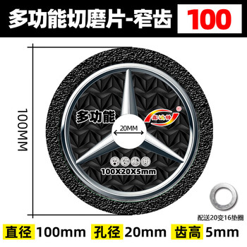 Xinchengfeng cutting disc ceramic wine bottle marble tile jade metal cutting iron king grinding angle grinder cutting disc 100 narrow teeth multi-functional (bc black)