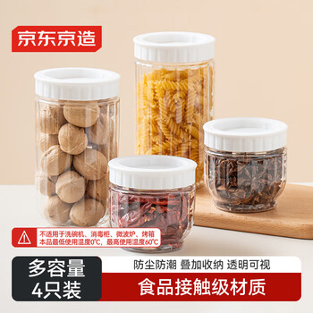 Made in tokyo, sealed storage cans, sealed cans, food-grade grain storage boxes, tea cans, moisture-proof plastic storage boxes, 4-piece set