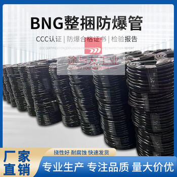 A whole roll of explosion-proof flexible connecting pipe, a whole bundle of 100 meters, dn15 hose, dn20 explosion-proof pipe, a whole set of threading hose, dn50 hose, 30 meters