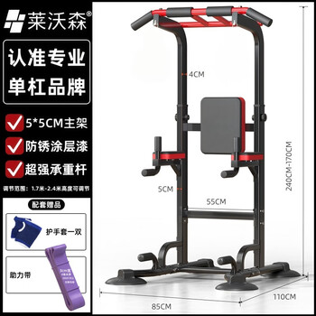 Leverson high-end horizontal bar home indoor pull-up device horizontal bar parallel bar rack single bar floor hanging bar home fitness equipment supreme model + protective gloves + booster belt
