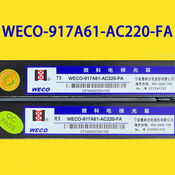 Light curtain elevator universal 957a61 accessories 94 beam weco917a61ac220 weco917a61ac220fa