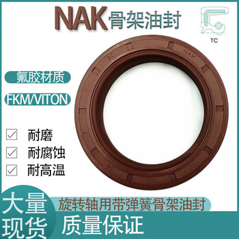 Taiwan fluorine rubber inner skeleton oil seal nak high temperature resistant shaft seal shaft diameter 5~35tc lip seal fb type seal ring fkm 5*15*6 (5 pieces
