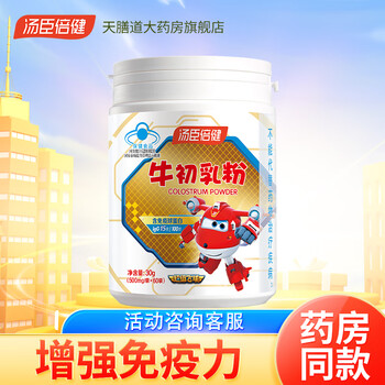 Tomson by-health bovine colostrum powder adults and children immunoglobulin enhances immunity and resistance 60 bags