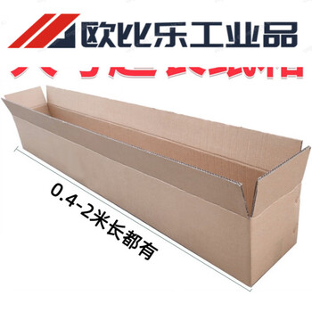 Large super rectangular extended carton 1.5 meters treadmill guzheng box electronic piano packaging carton 2 meters 120*30*30cm