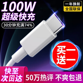 Chijie type-c data cable is suitable for huawei super fast charger cable 5a charger 100w/66w set honor 5a super flash charge type-c charging cable 1 meter