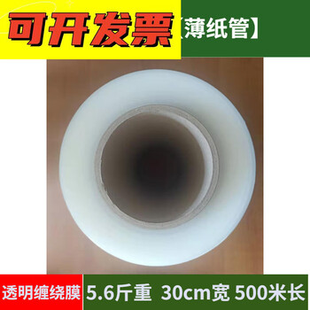 Black pe stretch film 50cm wide plastic packaging film protective film packaging film stretch film large roll industrial cling film transparent 30cm wide 500 meters 5.59 pounds