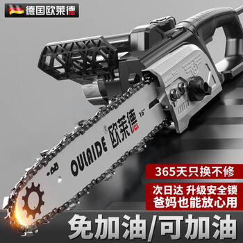 Oled electric chain saw, household logging saw, woodworking high-power cutting machine, multi-functional chain saw, ice-breaking saw, electric agricultural tool, 16-inch household industrial grade 2 chain 1 guide, refueling-free and refueling dual-purpose model
