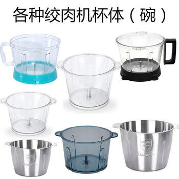 Universal electric vegetable grinder bowl cup meat grinder accessories bowl stainless steel cup glass cup plastic bowl stuffing vegetable grinder 2 liter glass cup contact customer service to place an order