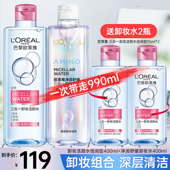 L'oreal makeup remover for eyes, lips and face three-in-one gentle deep cleansing and soothing, non-drying and non-tightening, student moisturizing and makeup remover 400ml + clean and soothing 400ml