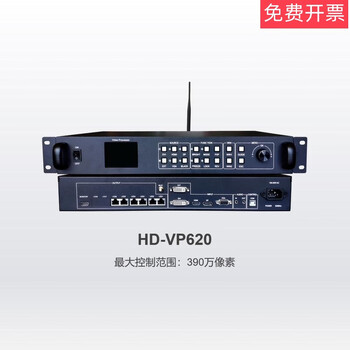 Grayscale controller hd-vp620vp630vp820vp830 synchronous full-color video processor large screen hdvp620