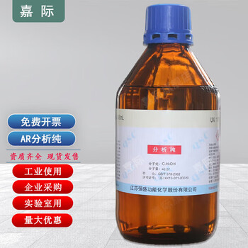 Industrial alcohol cleaning agent analytical pure ar ethanol wipe fiber lens electronic instrument cleaning cleaner waterless 500 ml