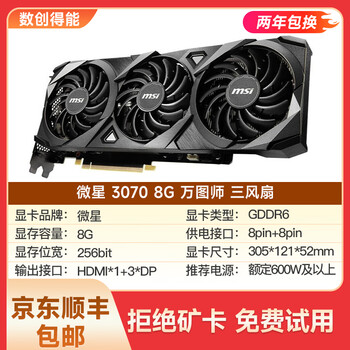 High-quality 95 new two-year only replacement without repair asus/colorful/gigabyte/msi and other first-line brands 3060ti/3070 computer games second-hand chicken design computer host graphics card msi 3070 8g wantushi three fans
