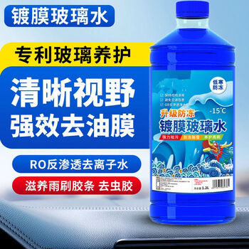 Mo peng glass water 40 antifreeze in winter 21 catties 8 barrels universal car oil removal film shellac coating summer wiper wiper 10420ml 8 large barrels ultimate shellac removal + oil removal film + crystal coating -15 degrees german vo net ion soft water technology (does not block the spray holes)