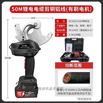 Mo peng steel strand special shear electric rechargeable ratchet shear 4x240+120 low voltage line 3x300 high voltage cable shear steel reinforced brushed motor 50m cuts single core 1*300 square low voltage line