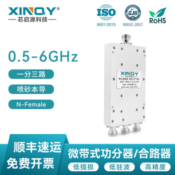 Xinqy xinqiyuan sma/n microstrip power splitter divides into three channels 0.5-6g wifi rf test power splitter combiner ps3-0.5/6-ne