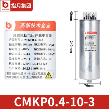 Refers to the moon self-healing parallel low voltage cylindrical capacitor cmkp0.45-30-3/15/20/25kvar cmkp0.4-10-3