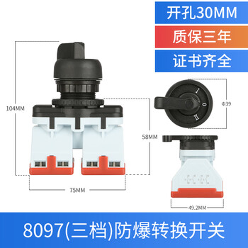 Ba8097 two open and two closed explosion-proof and anti-corrosion control knob multi-speed adjustment switch four normally open four-level certification third gear four normally open copper point